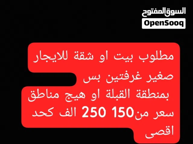 100 m2 2 Bedrooms Townhouse for Rent in Basra Other