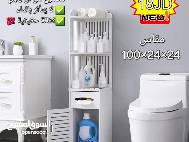 خزاين حمام سلات رفوف متعدد الاستخدام رفوف بعدة اشكال سلة العاب والغسيل العصريه سارع بتواصل معنا