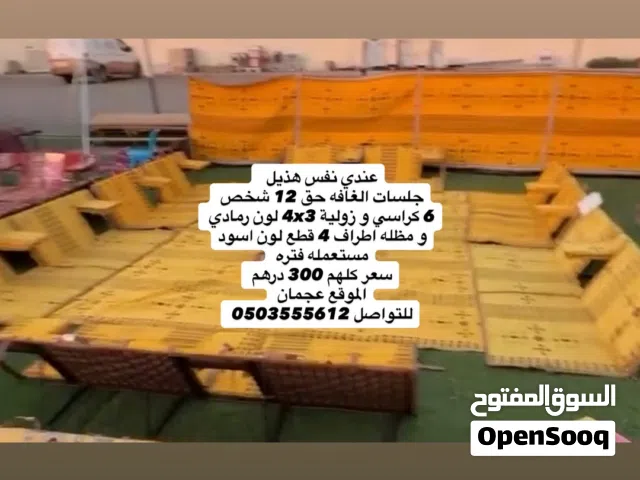 جلسات الغافه حق 12 شخاص