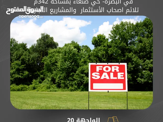 قطعة ارض للبيع