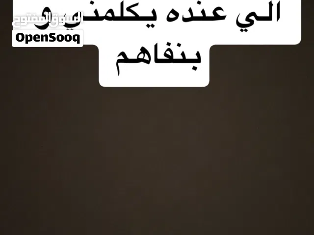 الي عنده إيني
