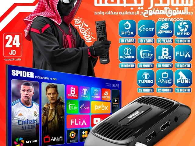 رسيفر سبايدر Forever4 5G اشتراكات لغاية 10 سنوات
