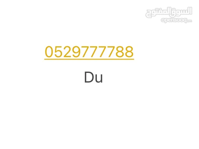 DU VIP mobile numbers in Dubai