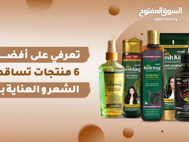 “ودّع مشاكل البشرة وتساقط الشعر مع منتج واحد فعّال