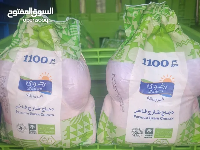 اقوى عروض الدجاج