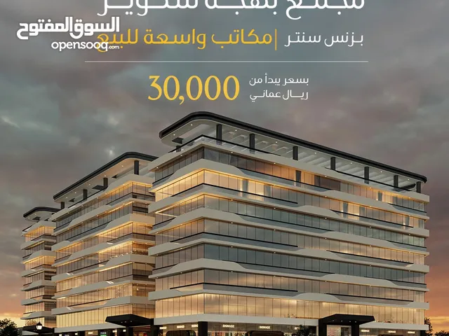 مكتب للبيع في مجمع بهجة سكوير -مسقط