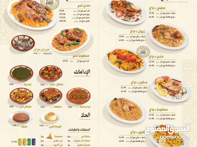 وجبات شعبية فاخرة نجهز للمناسبات والدوامات