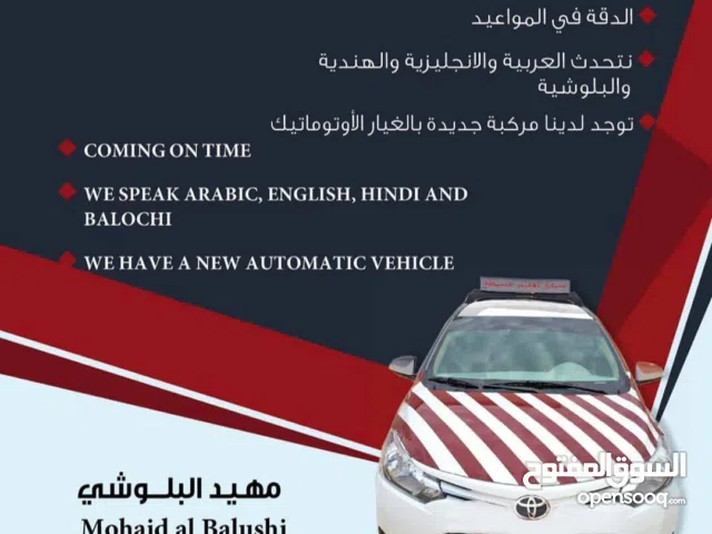 تعليم السياقة