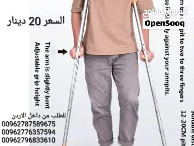 عكازات طبية للمشي توضع تحت الإبط قابلة للتعديل تستخدم لتقويم العظام عكازات من الألومنيوم مع وسادات و