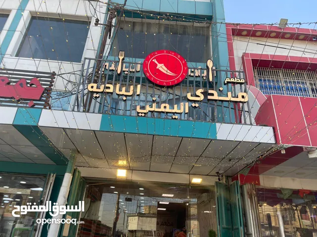 مطعم مندي البادية اليمني للبيع