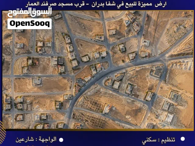 Residential Land for Sale in Amman Shafa Badran