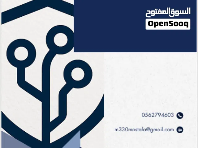 خدمات الموارد البشرية والمنصات الحكومية والخدمات الإدارية عن بُعد للشركات والأفراد في السعودية