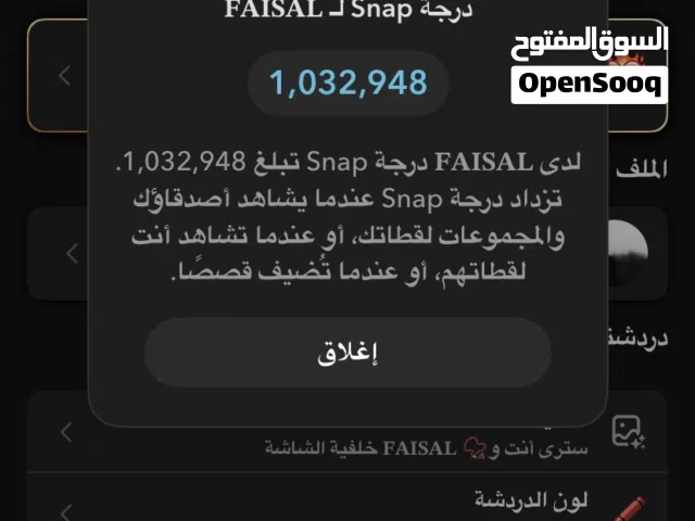 حساب سناب مليون سكور