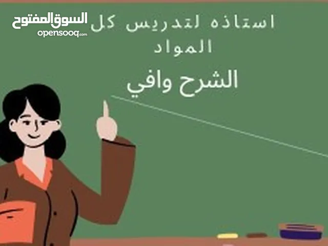 معلمه لغه عربيه ورياضيات سودانيه