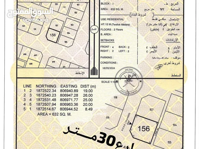 عدونب ركنيه مربع ط مساحه632متر