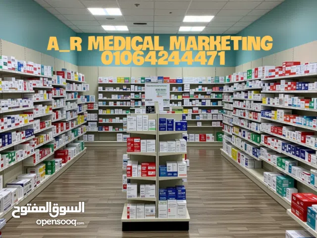 صيدلية للبيع