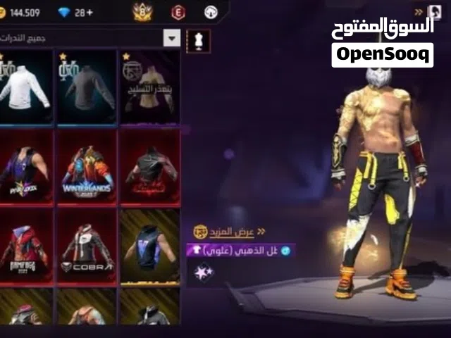 حساب فري فاير للبيع سريع برايم 8