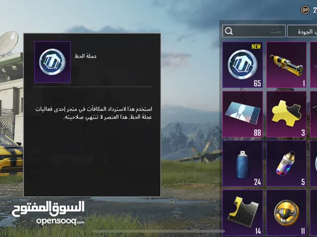 الحساب مشحون في كثير وفي كثير القاب