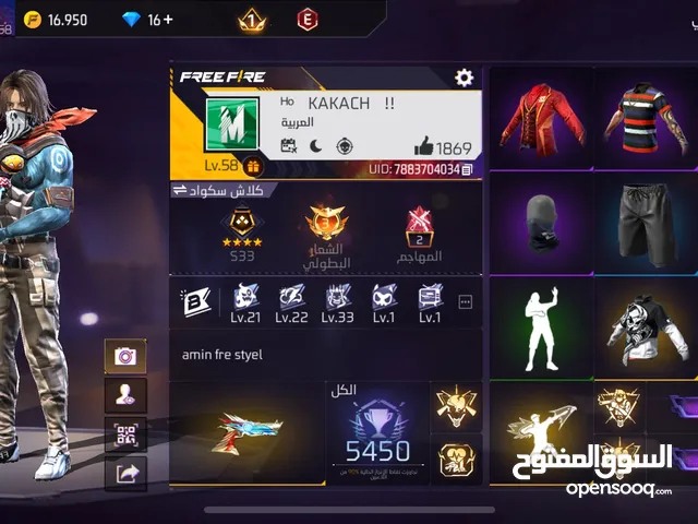 Free Fire Accounts and Characters for Sale in Meknes