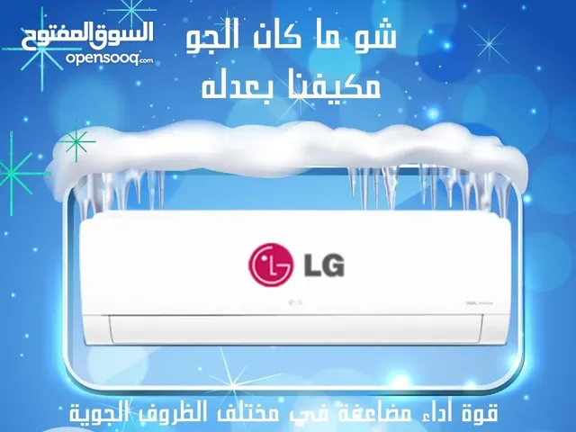 LG 1 to 1.4 Tons AC in Amman