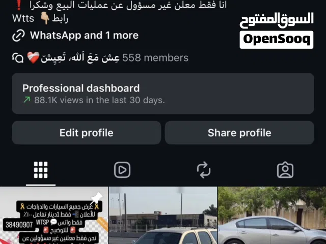 Social Media Accounts and Characters for Sale in Central Governorate