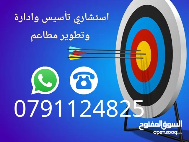 تأسيس وتطوير وادارة مطاعم وفود ترك