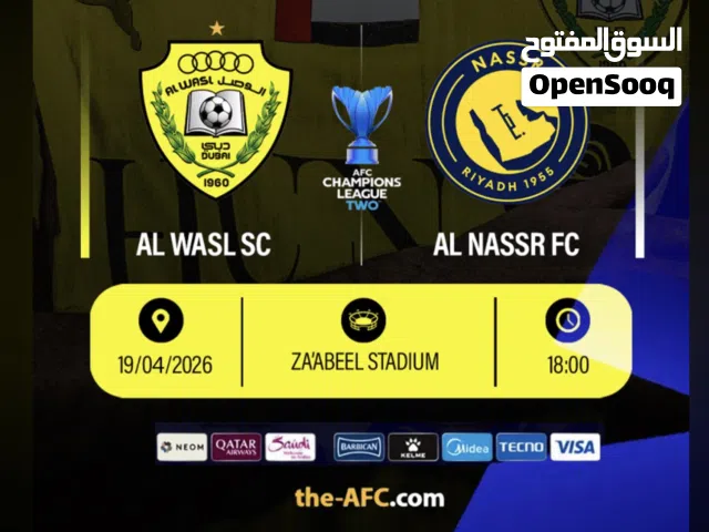 الوصل والنصر السعودي