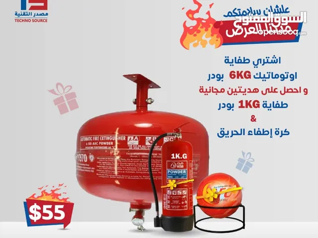 طفاية تماتيك 6كيلو بودره هبه