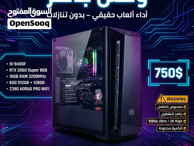 وحش جاهز – كمبيوتر Gaming قوي