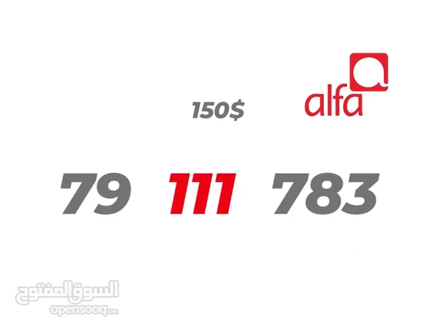 Alfa VIP mobile numbers in Beirut