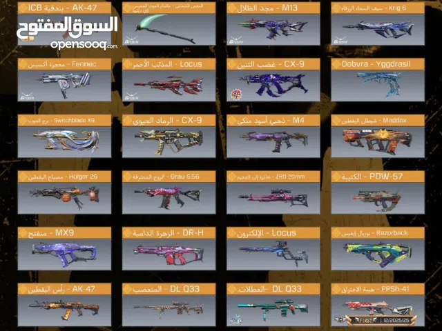 Accounts - Others Accounts and Characters for Sale in Mecca