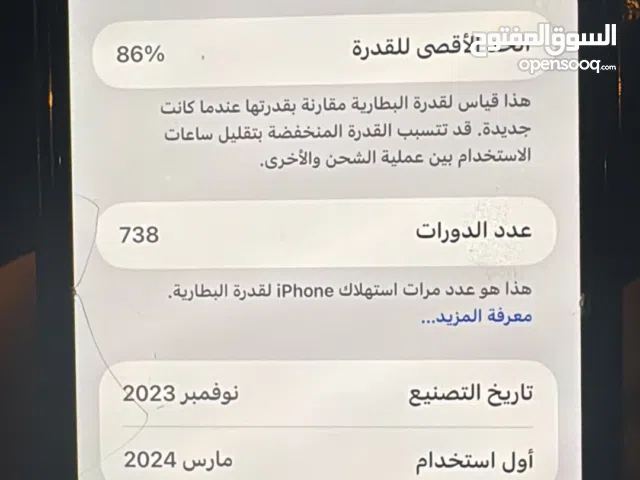 Apple iPhone 15 Plus 128 GB in Southern Governorate