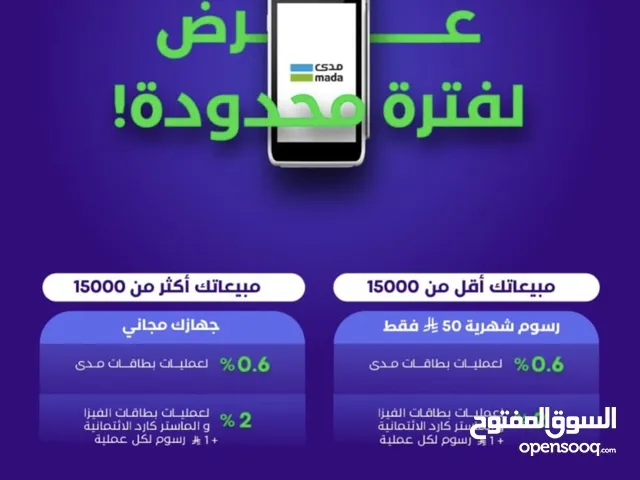 نقاط بيع مدي - جهاز شبكة