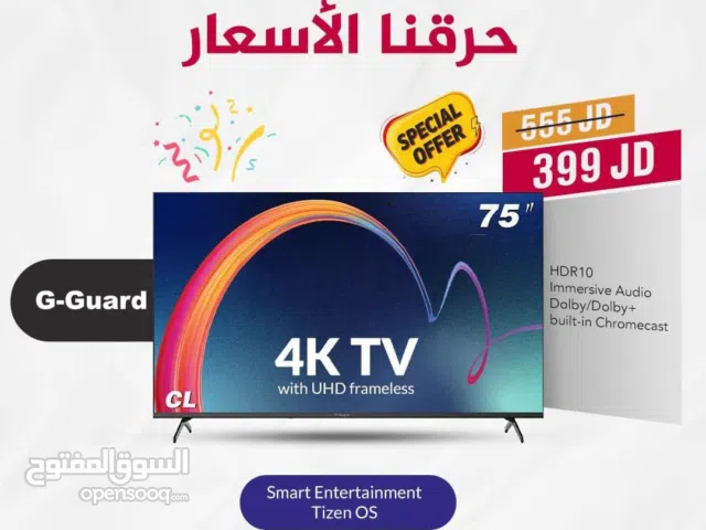 شاشة 75 انش LED 4K جي جارد سمارت مع كفالة الوكيل الرسمي وقاعده جداريه بأفضل سعر بالمملكه