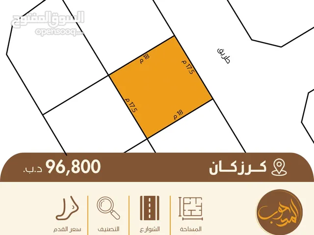 Residential Land for Sale in Northern Governorate Karzakkan