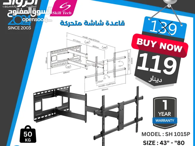 قاعدة شاشة متحركة بذراع طويل تحمل لغاية 80 انش