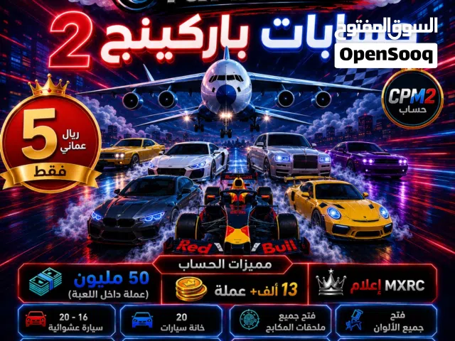 Pubg Accounts and Characters for Sale in Muscat
