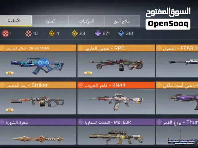 حساب كود موبايل ربط اكتفجن