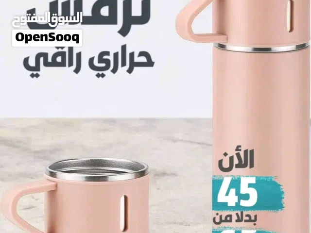 ترمس حراري بجودة ممتازة