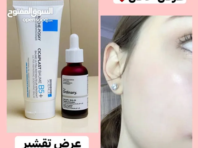 عرض خاص للعناية بالبشرة