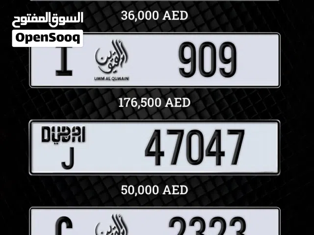 ارقام مميزه