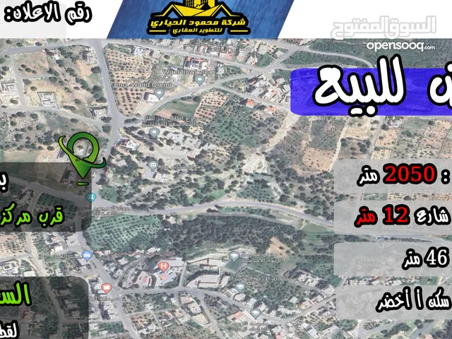 Residential Land for Sale in Amman Badr Jdedeh