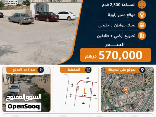 Commercial Land for Sale in Sharjah Other
