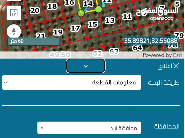 Commercial Land for Sale in Irbid Bushra