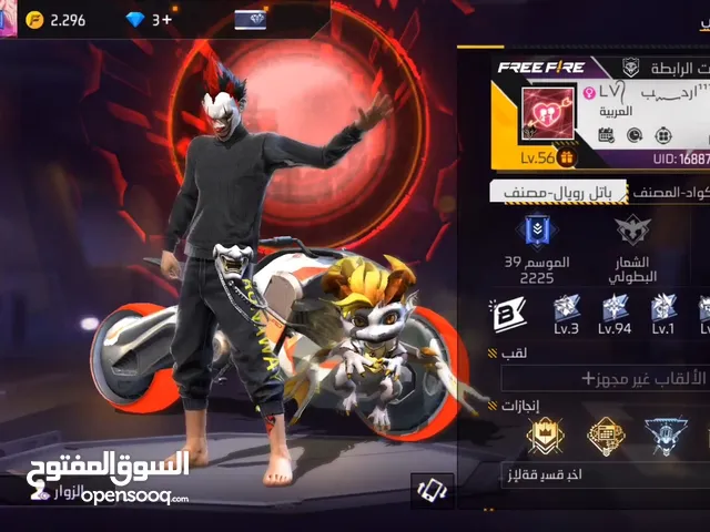 Free Fire Accounts and Characters for Sale in Sana'a