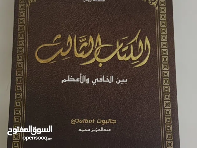 كتب واقعية