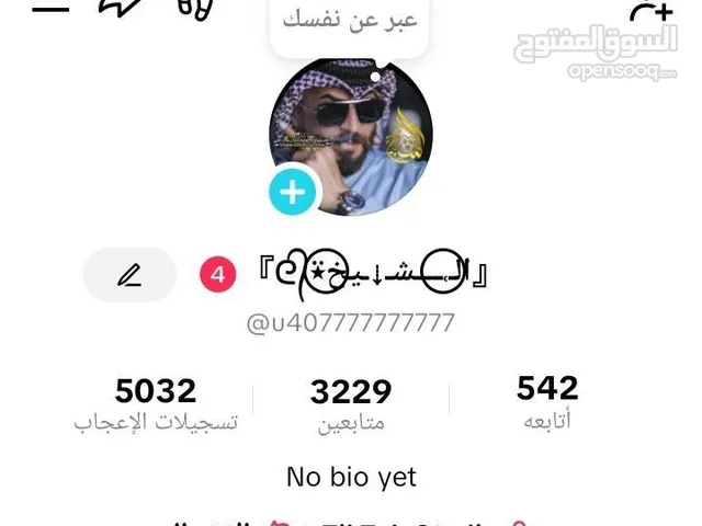 حساب تيك توك للبيع سعره 10 اسيا اقره الوصف