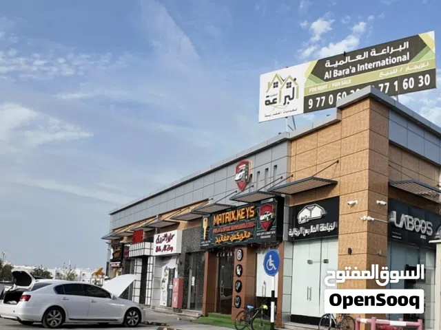 محل للبيع في سوق السد الخوض دوار الشباب الخط الاول من شارع مزون