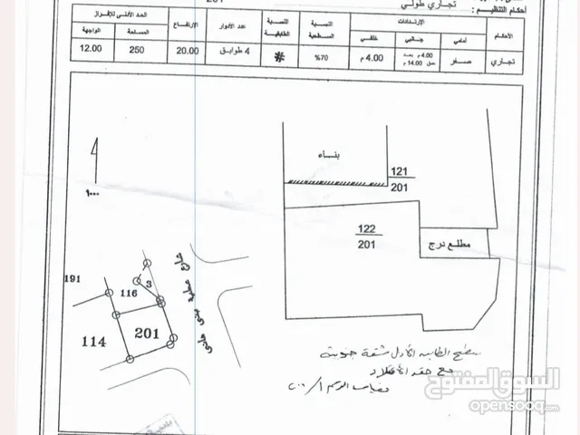122 m2 Studio Townhouse for Sale in Irbid Al Barha