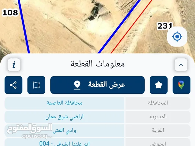 قطعة أرض للبيع